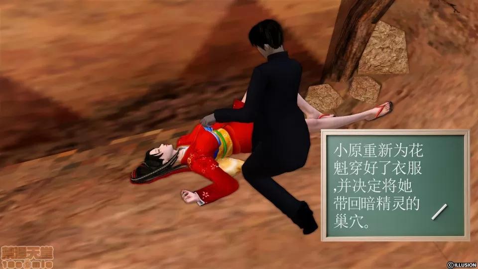 降魔传 降魔传 13 第26页