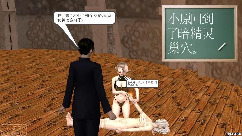 降魔传 降魔传 13 第29页