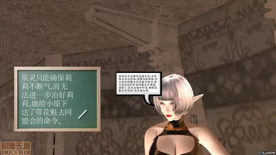 降魔传 降魔传 13 第31页