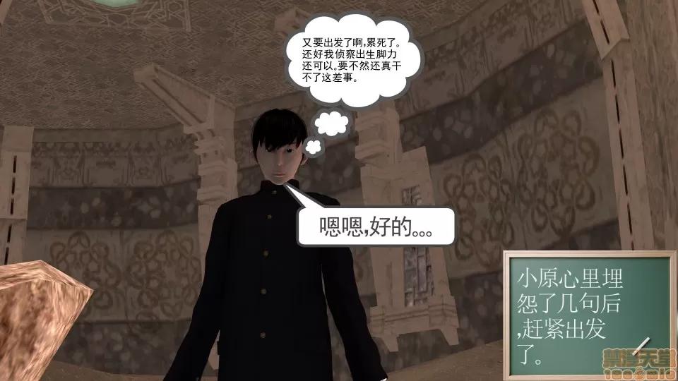 降魔传 降魔传 13 第32页