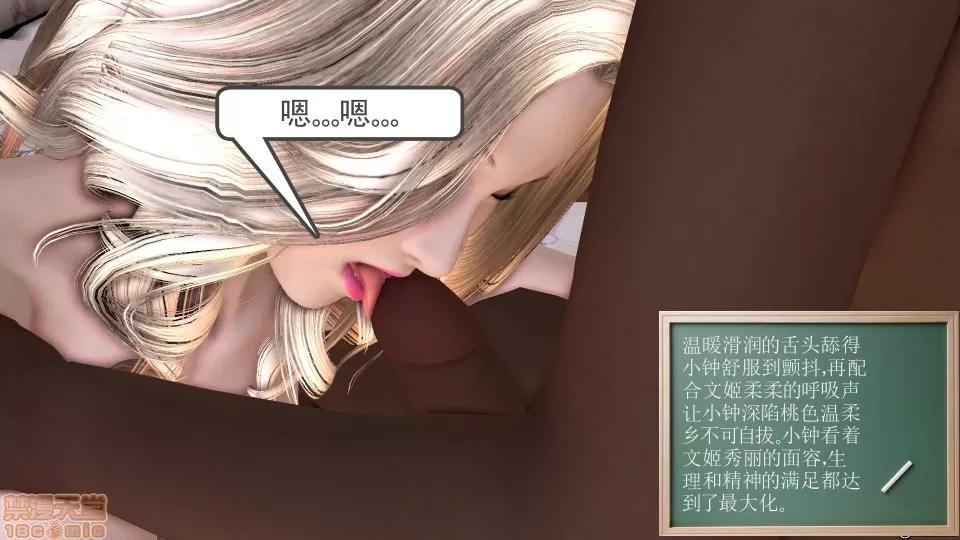 降魔传 降魔传 13 第61页