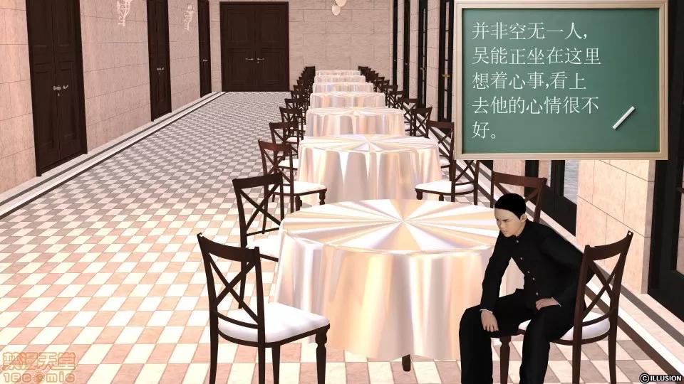 降魔传 降魔传 13 第65页