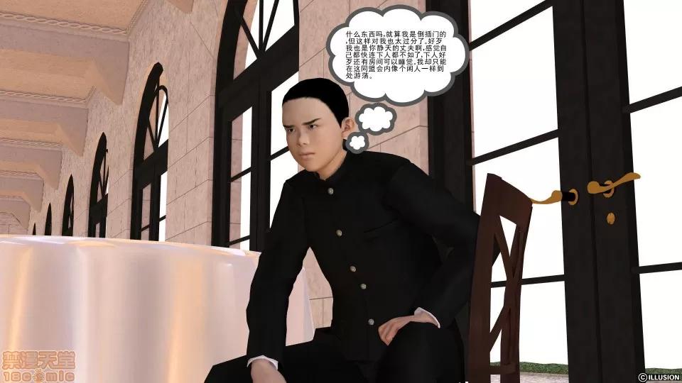 降魔传 降魔传 13 第66页