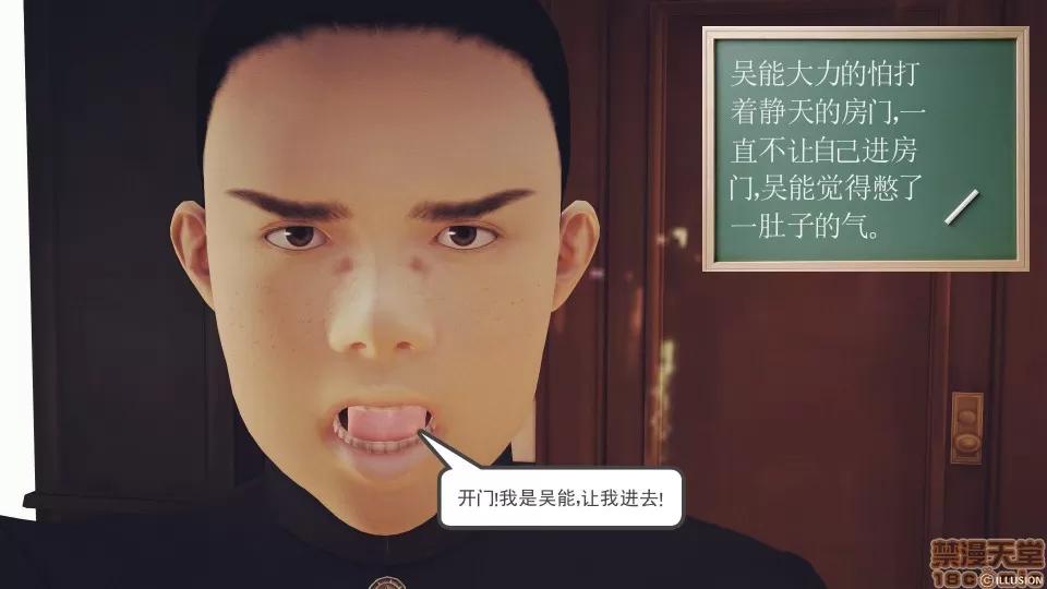 降魔传 降魔传 13 第68页