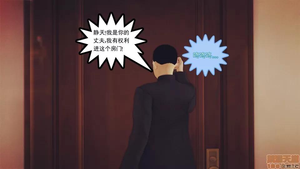 降魔传 降魔传 13 第69页