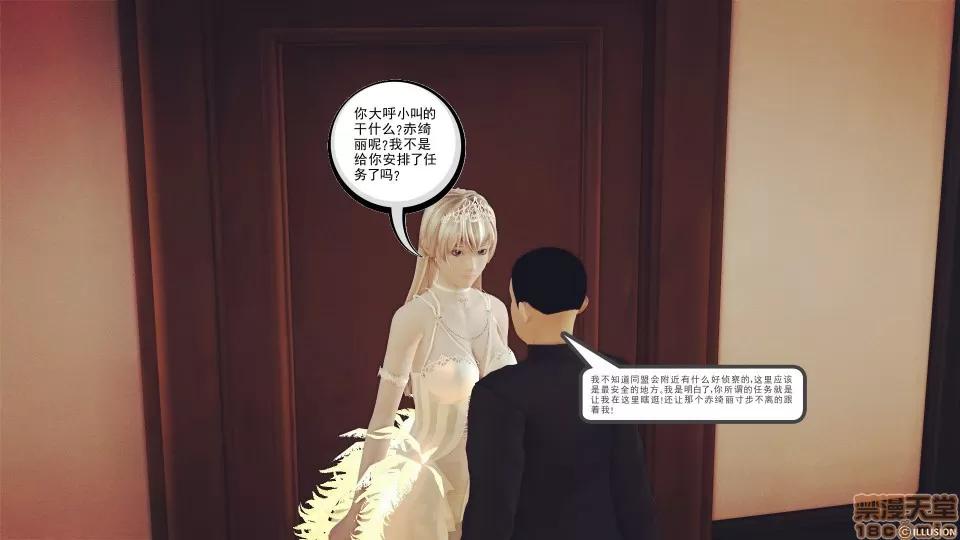降魔传 降魔传 13 第70页