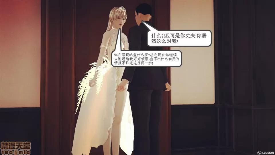 降魔传 降魔传 13 第71页