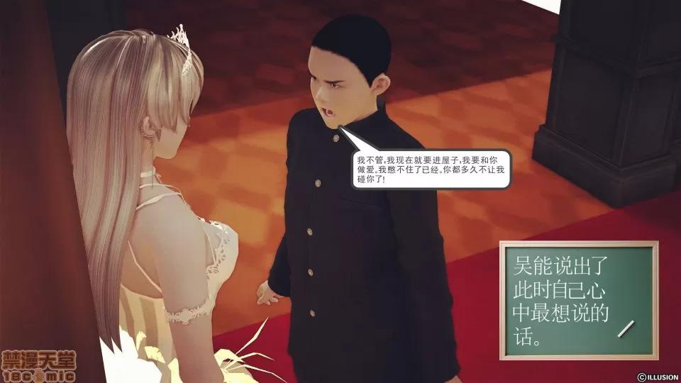 降魔传 降魔传 13 第72页