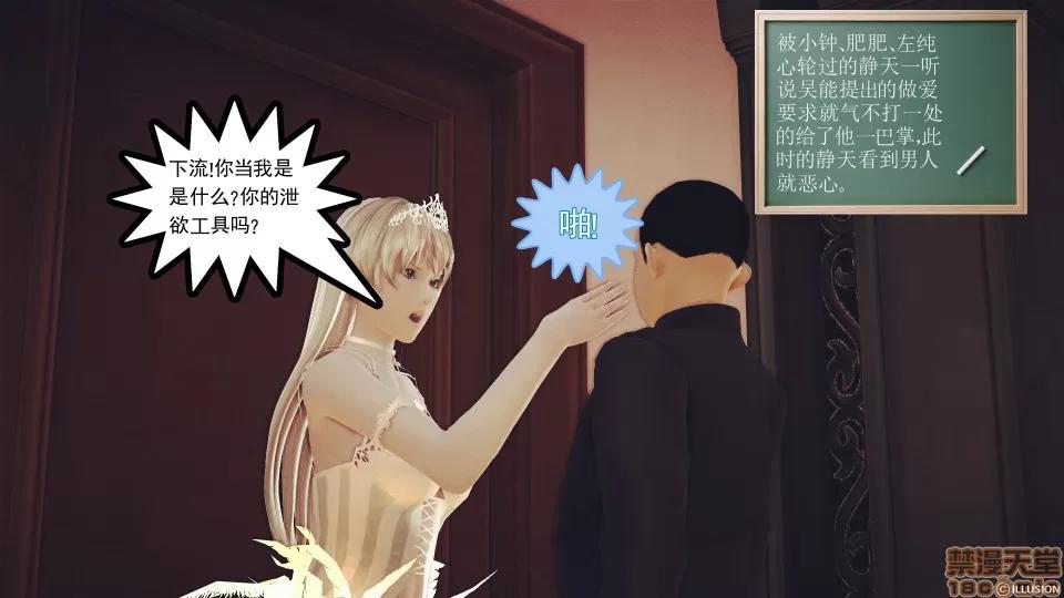 降魔传 降魔传 13 第73页