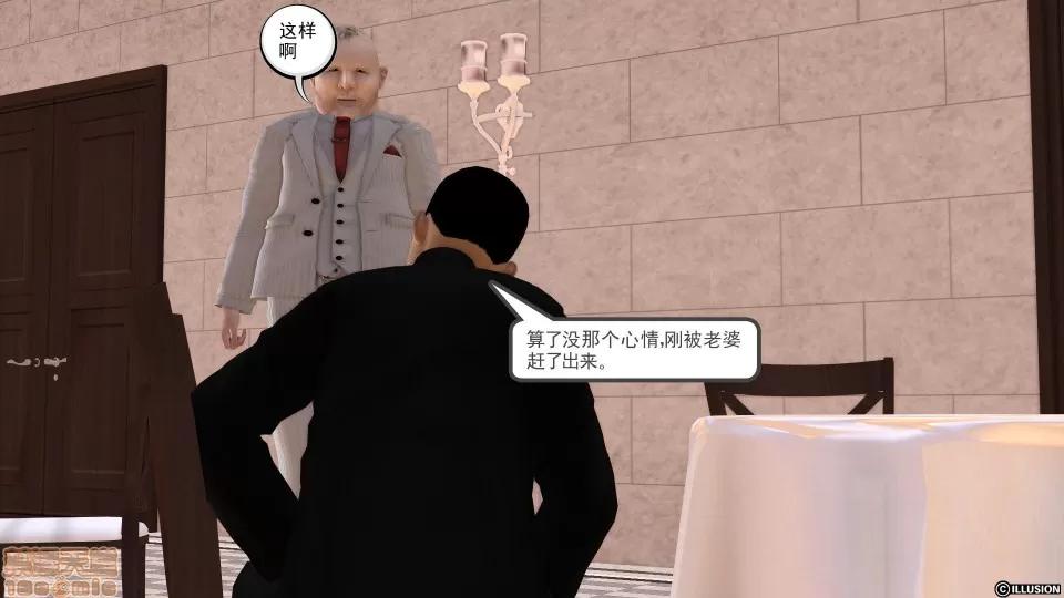 降魔传 降魔传 13 第78页