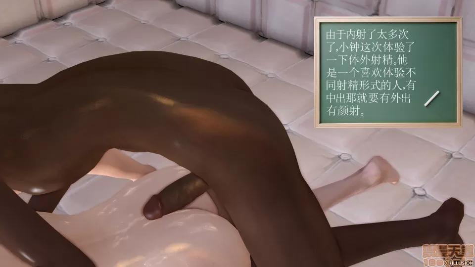 降魔传 降魔传 13 第93页