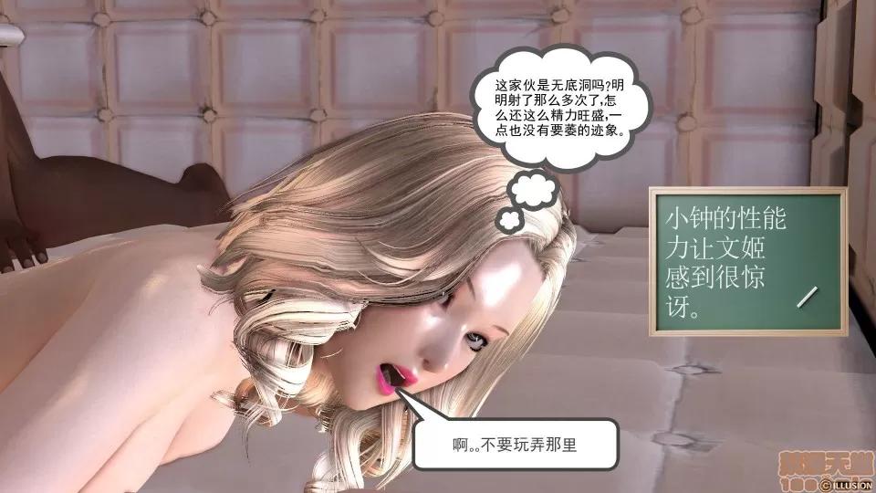 降魔传 降魔传 13 第112页