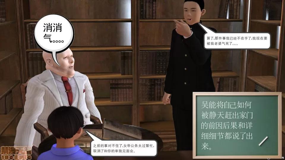 降魔传 降魔传 13 第113页