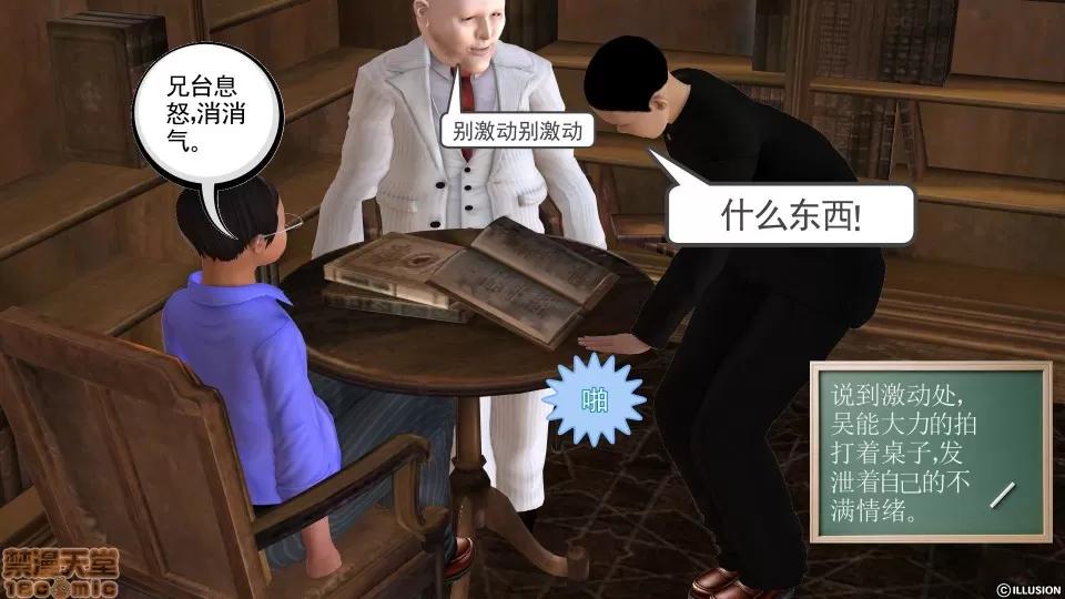 降魔传 降魔传 13 第114页