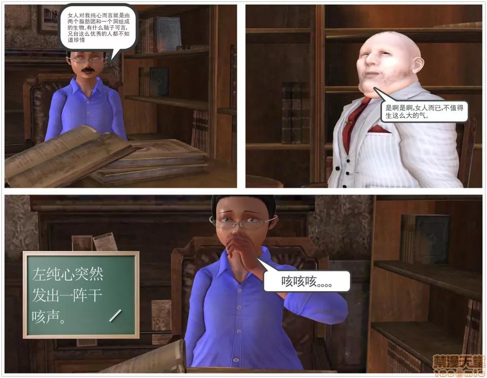 降魔传 降魔传 13 第115页