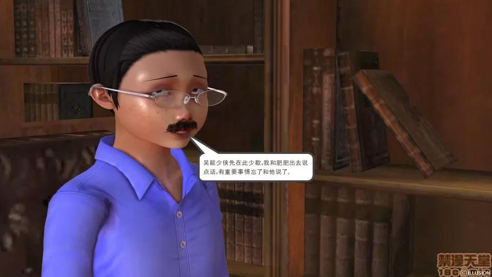 降魔传 降魔传 13 第116页