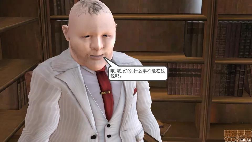 降魔传 降魔传 13 第117页
