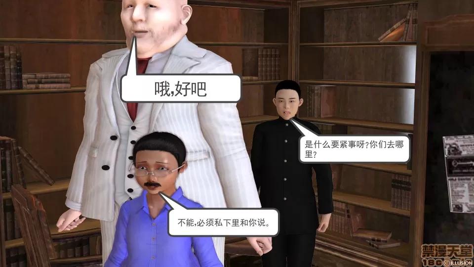 降魔传 降魔传 13 第118页