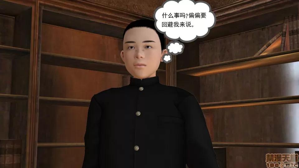 降魔传 降魔传 13 第120页