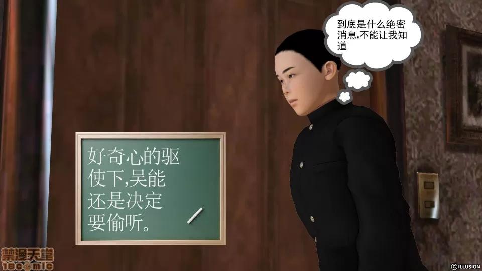降魔传 降魔传 13 第121页