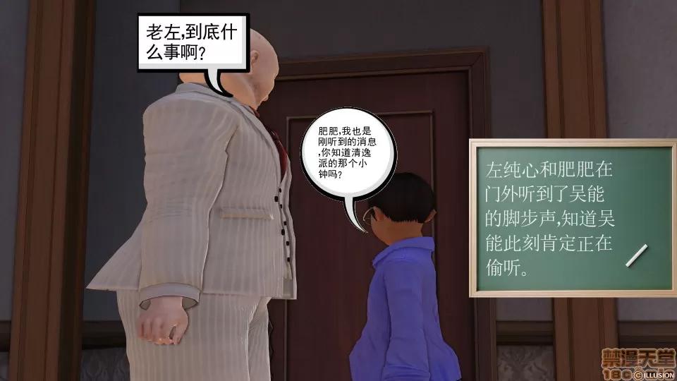 降魔传 降魔传 13 第122页