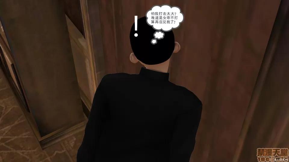 降魔传 降魔传 13 第124页