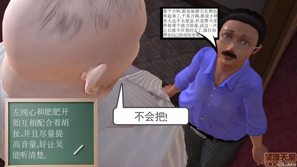 降魔传 降魔传 13 第125页