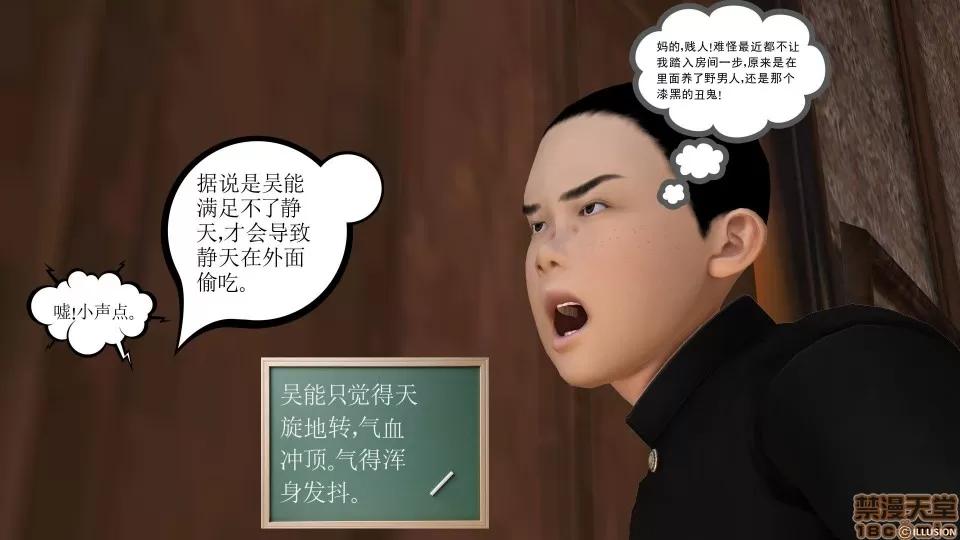 降魔传 降魔传 13 第128页