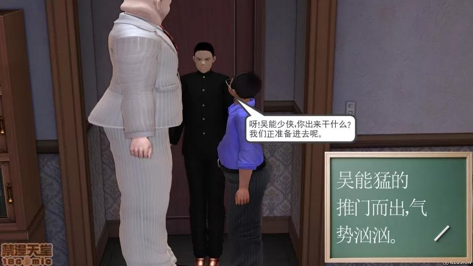 降魔传 降魔传 13 第129页