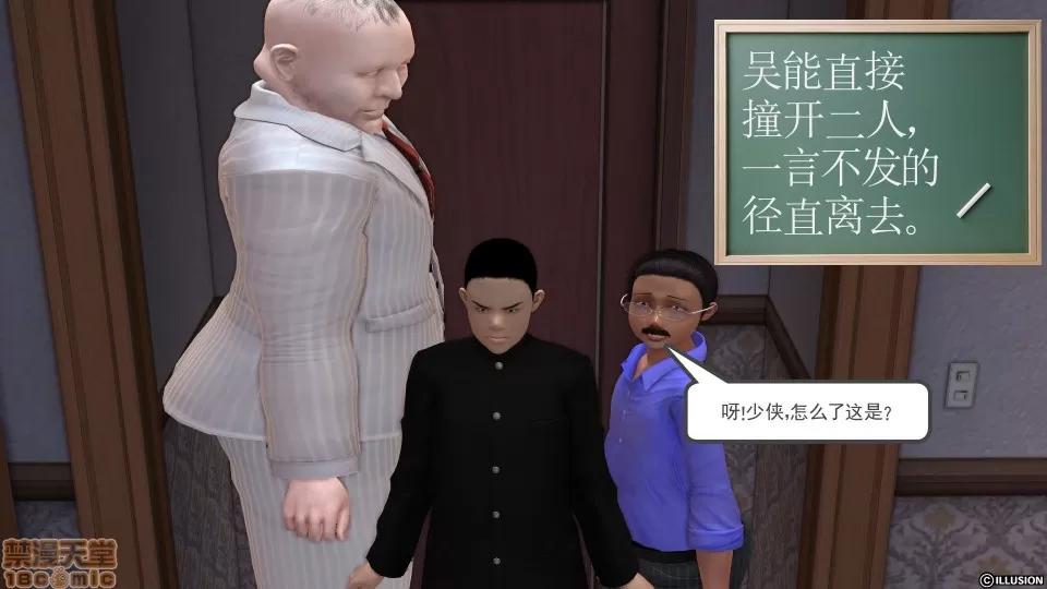 降魔传 降魔传 13 第130页