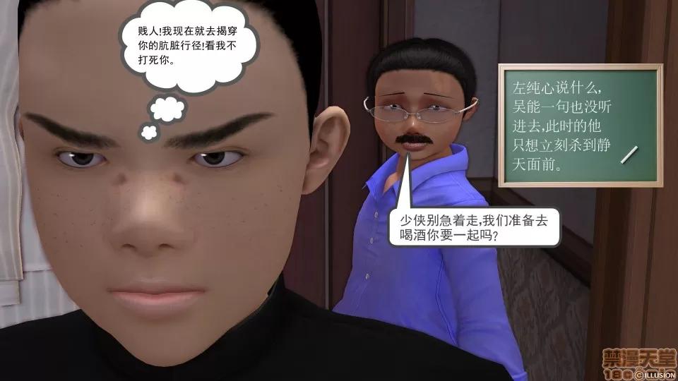 降魔传 降魔传 13 第131页