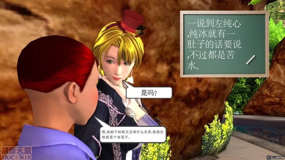 降魔传 降魔传 13 第134页