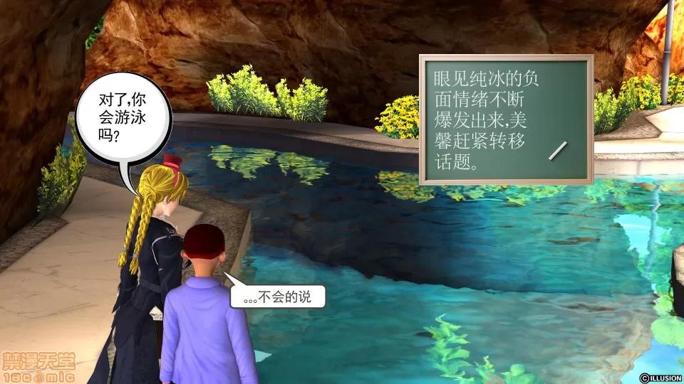 降魔传 降魔传 13 第136页