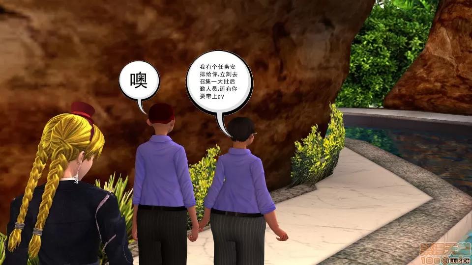 降魔传 降魔传 13 第142页