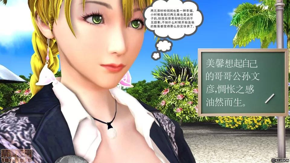 降魔传 降魔传 13 第143页