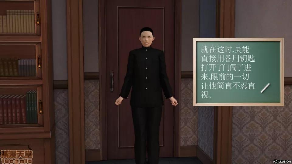 降魔传 降魔传 13 第151页