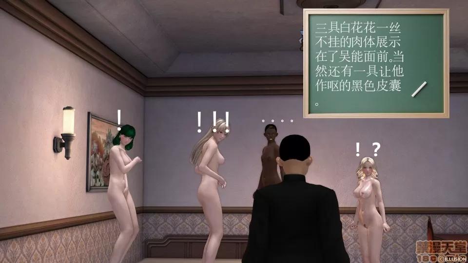 降魔传 降魔传 13 第152页
