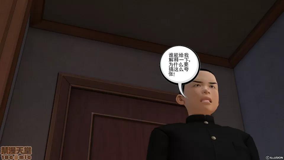 降魔传 降魔传 13 第153页