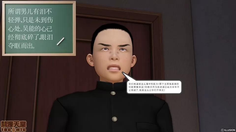 降魔传 降魔传 13 第154页