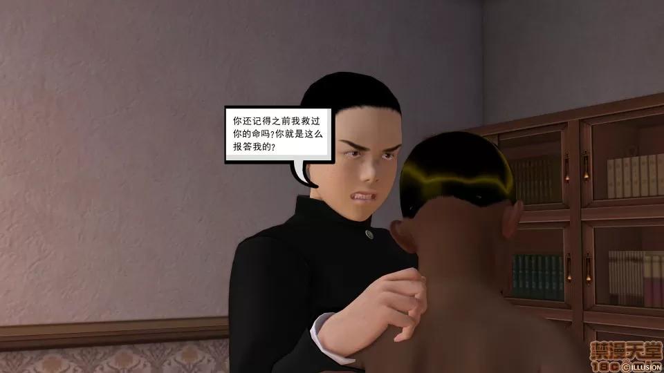 降魔传 降魔传 13 第157页