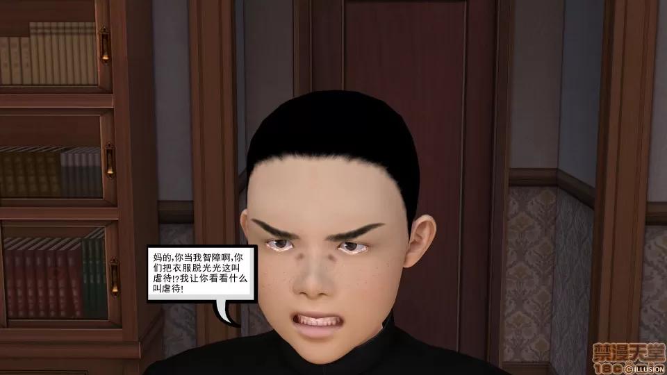 降魔传 降魔传 13 第159页