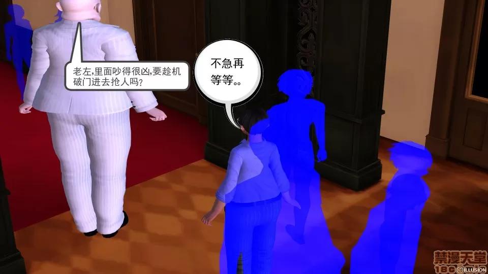 降魔传 降魔传 13 第165页