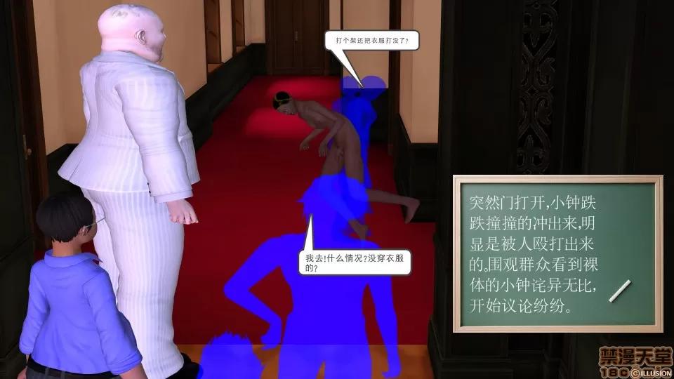 降魔传 降魔传 13 第166页