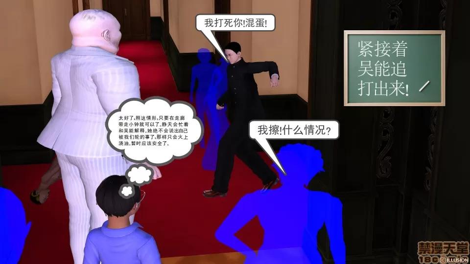 降魔传 降魔传 13 第167页