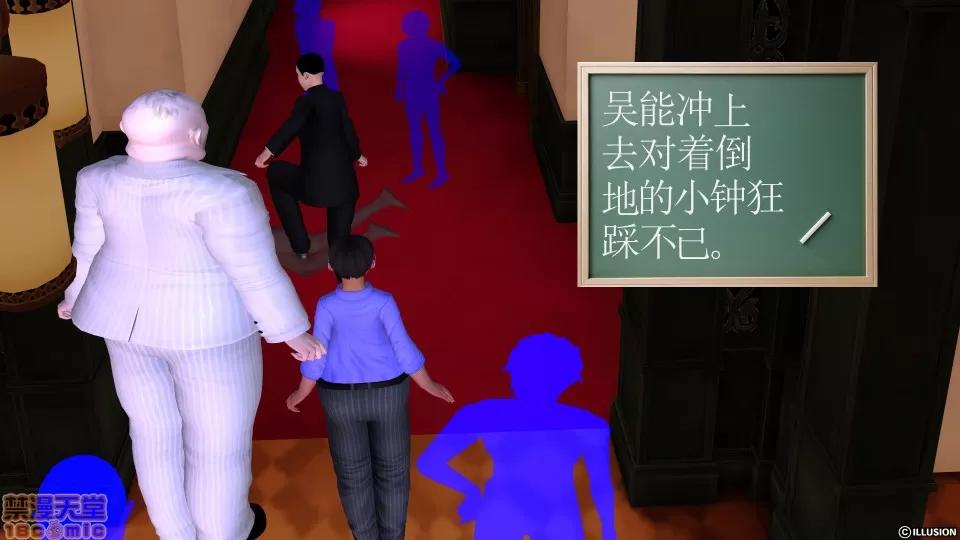 降魔传 降魔传 13 第168页
