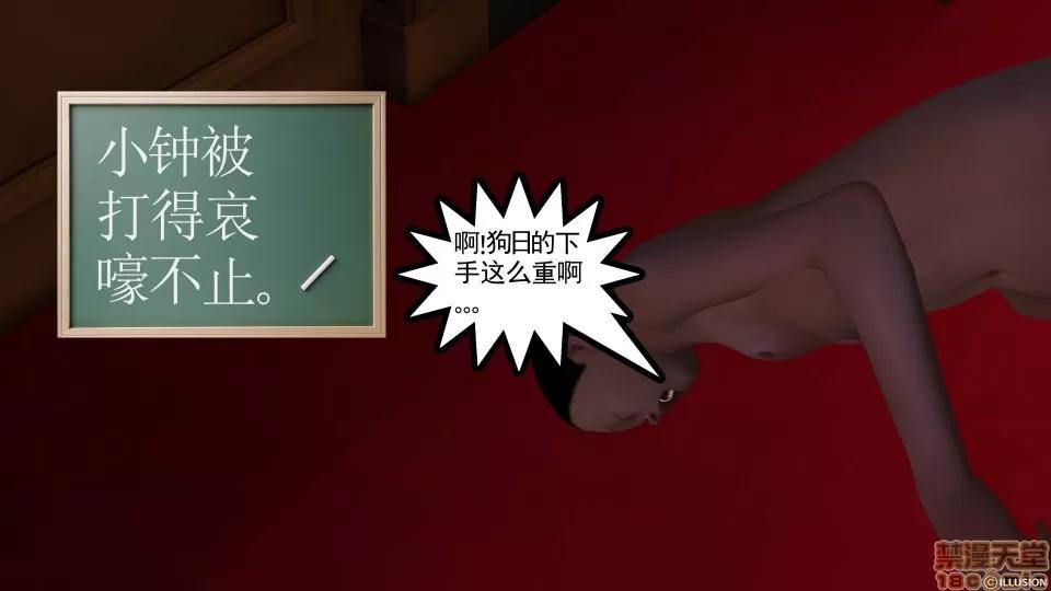 降魔传 降魔传 13 第169页