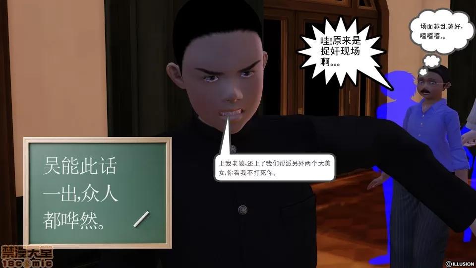 降魔传 降魔传 13 第171页