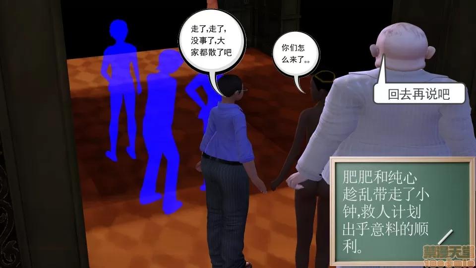 降魔传 降魔传 13 第178页