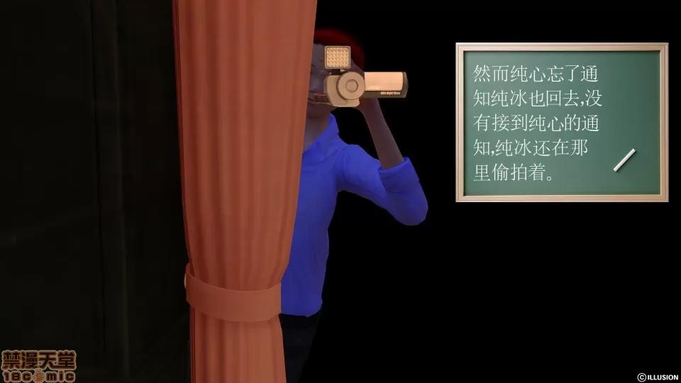 降魔传 降魔传 13 第179页