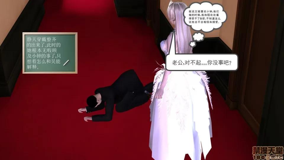 降魔传 降魔传 13 第180页